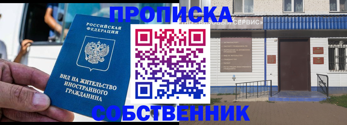 прописка ребенка в Балаково