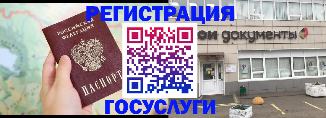 прописка гарантия в Балаково